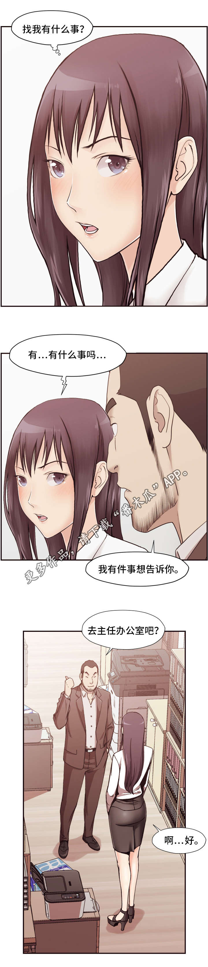 《要挟的真相》漫画最新章节第5章：信件免费下拉式在线观看章节第【9】张图片