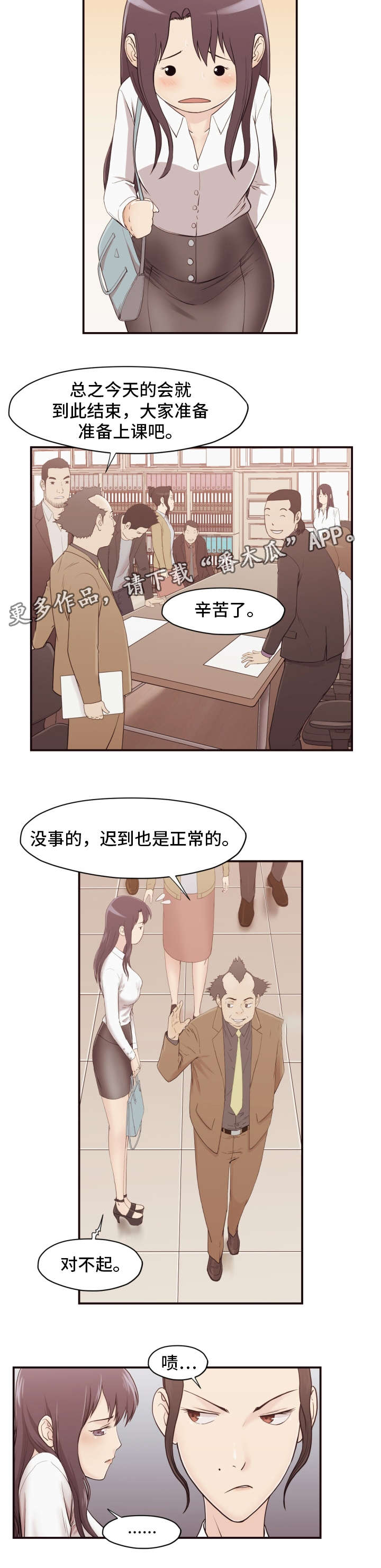 《要挟的真相》漫画最新章节第5章：信件免费下拉式在线观看章节第【11】张图片