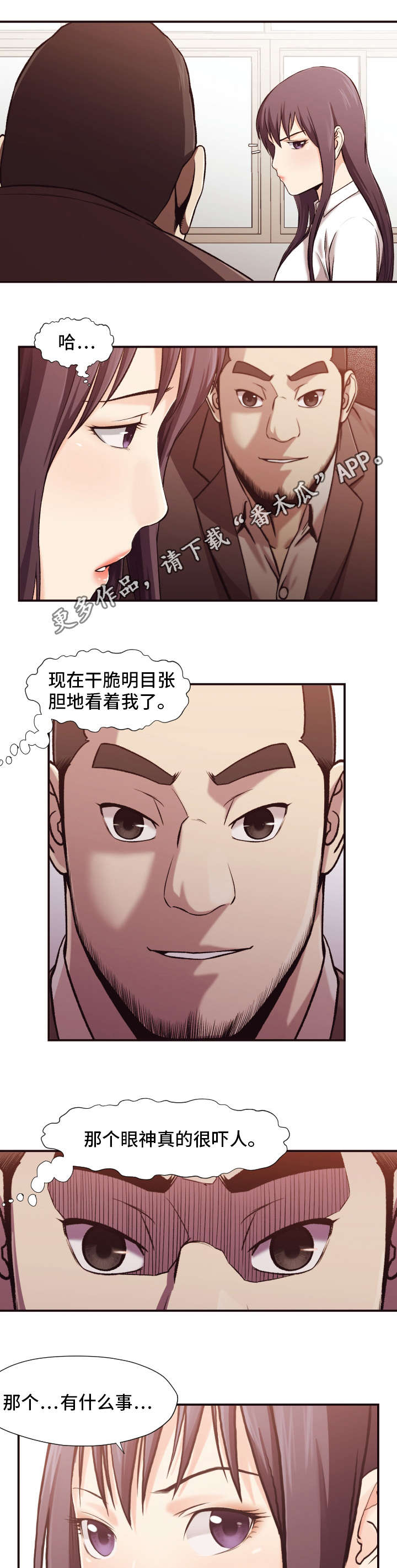 《要挟的真相》漫画最新章节第5章：信件免费下拉式在线观看章节第【5】张图片