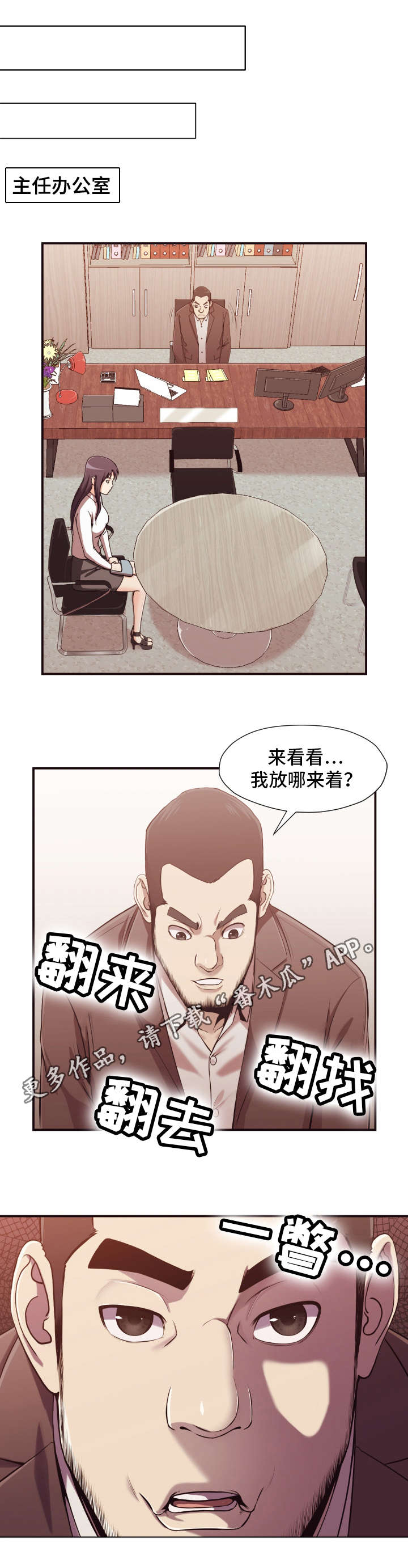 《要挟的真相》漫画最新章节第5章：信件免费下拉式在线观看章节第【8】张图片