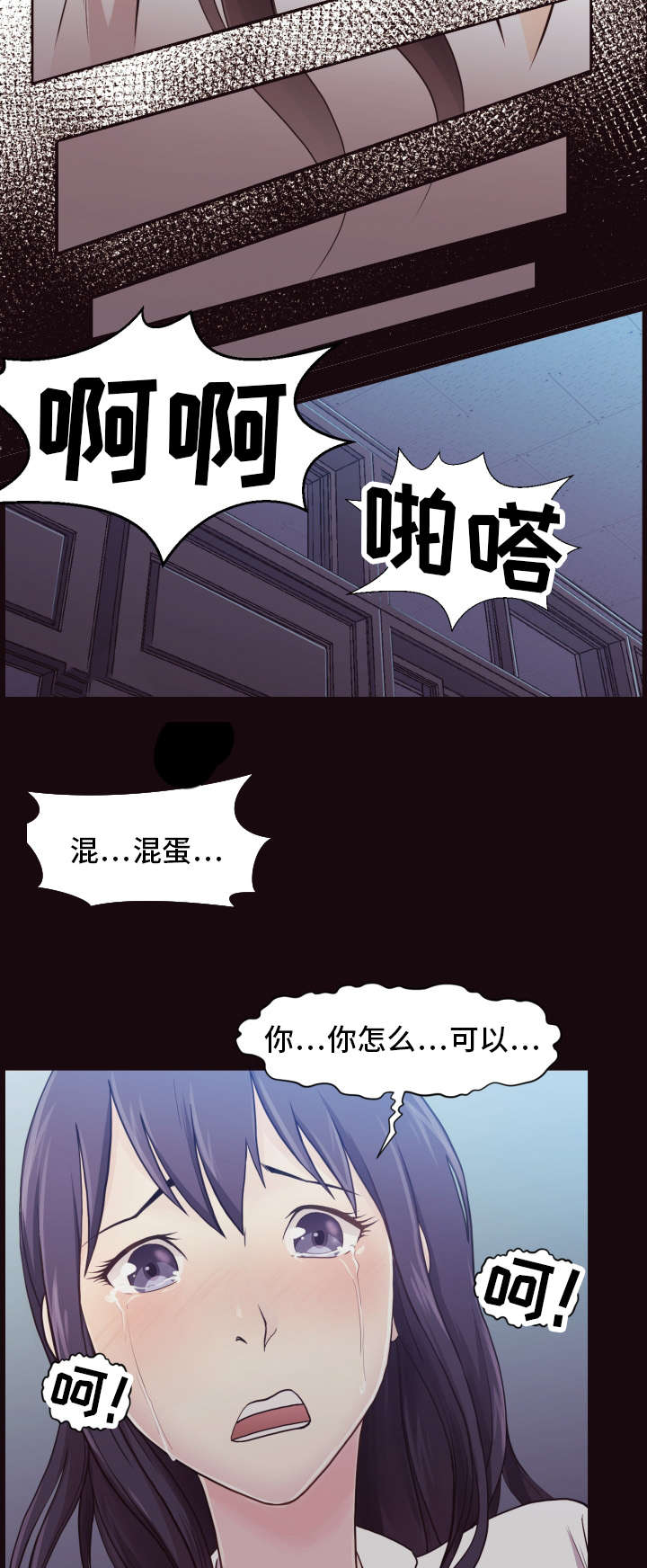 《要挟的真相》漫画最新章节第5章：信件免费下拉式在线观看章节第【2】张图片