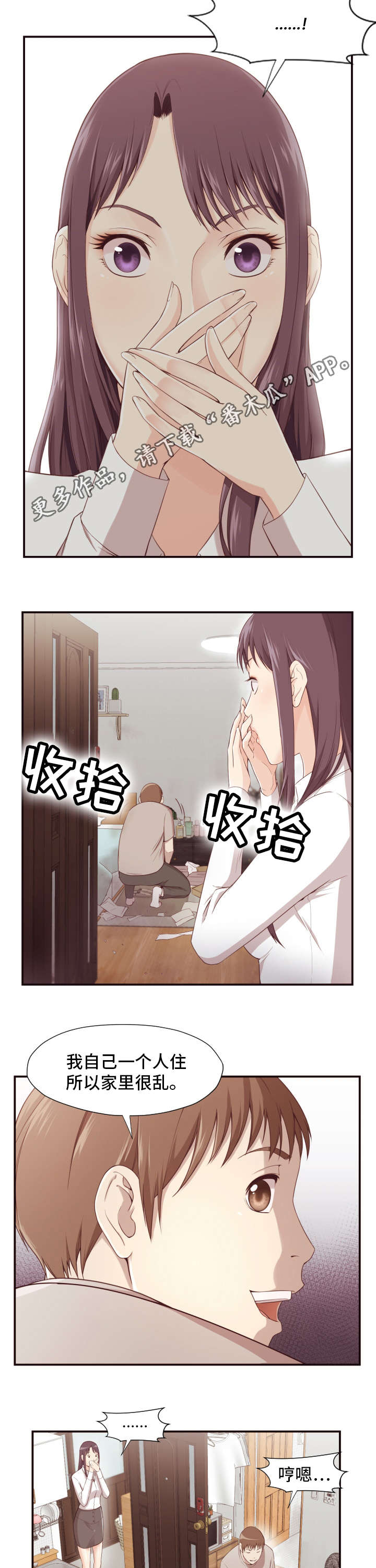 《要挟的真相》漫画最新章节第9章：证据免费下拉式在线观看章节第【8】张图片