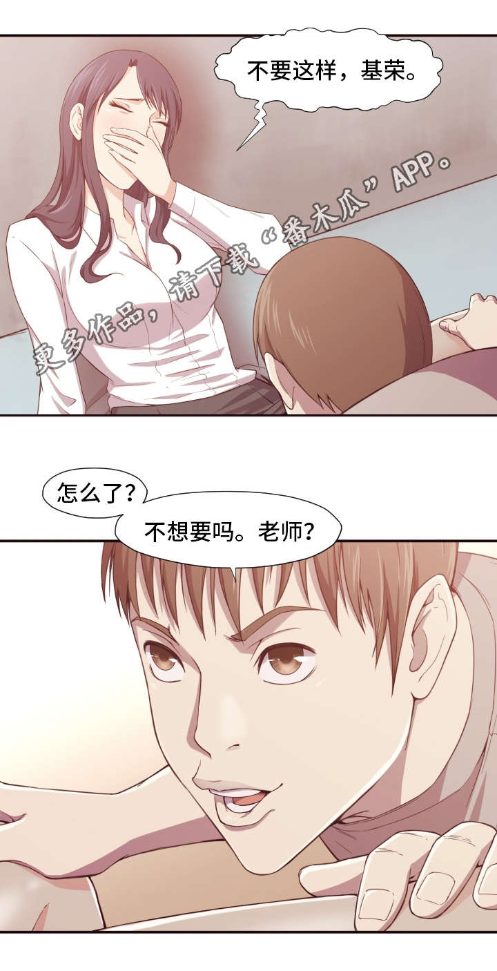 《要挟的真相》漫画最新章节第11章：逼迫免费下拉式在线观看章节第【4】张图片