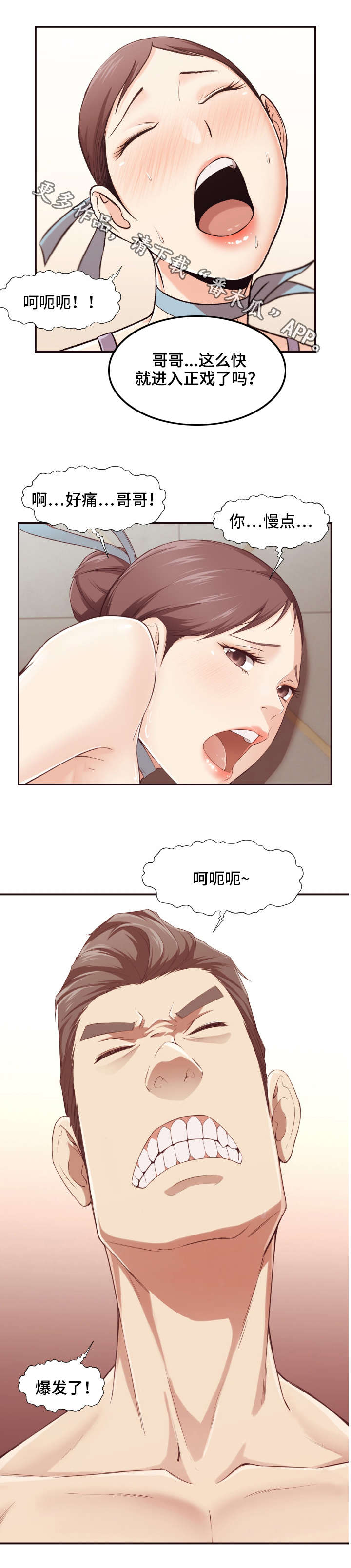 《要挟的真相》漫画最新章节第12章：条件免费下拉式在线观看章节第【2】张图片