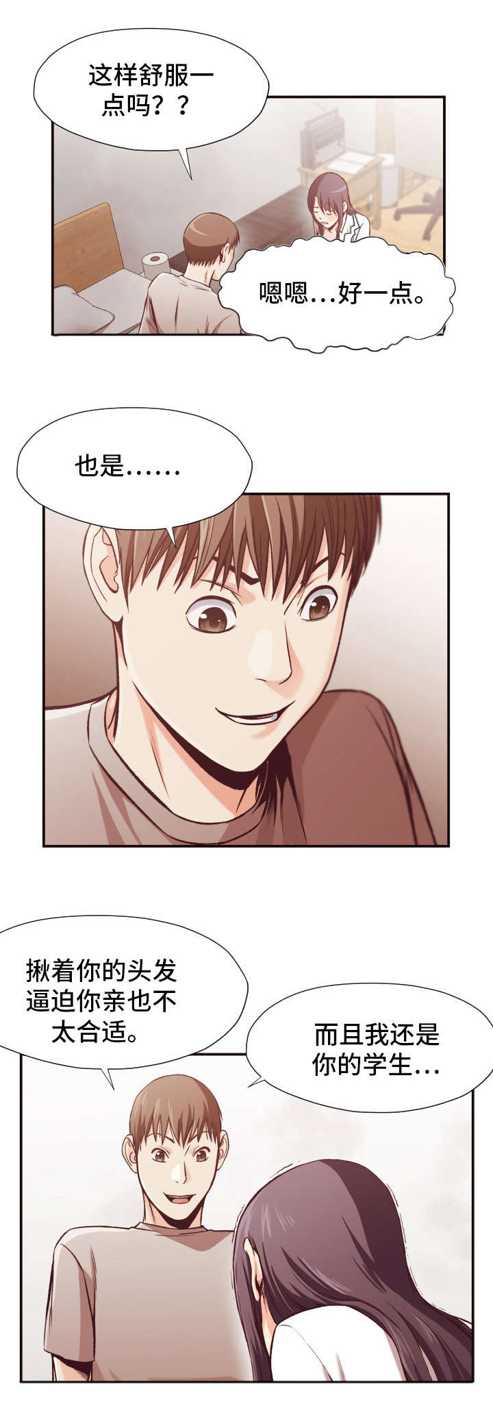 《要挟的真相》漫画最新章节第16章：计划免费下拉式在线观看章节第【5】张图片