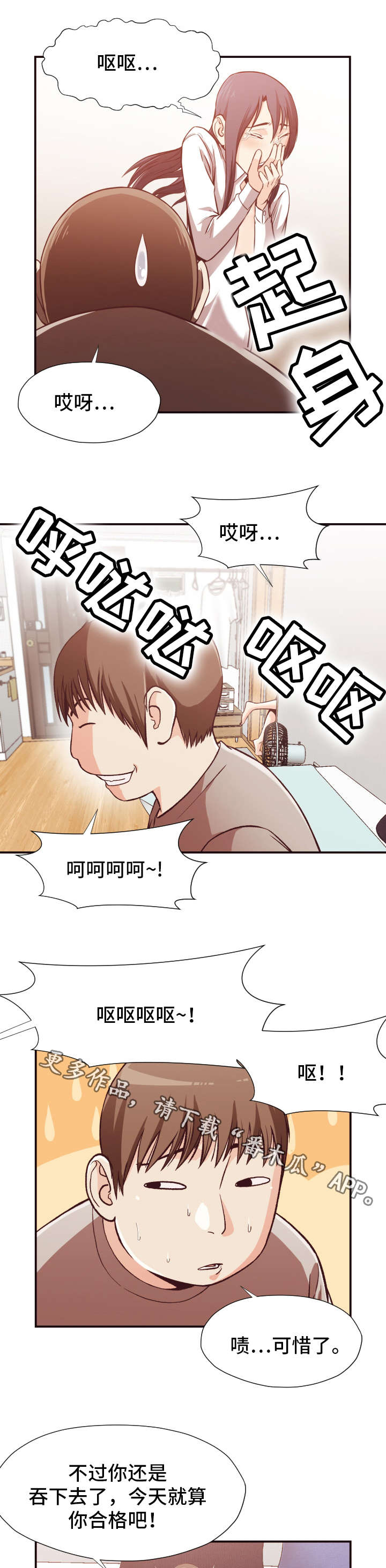 《要挟的真相》漫画最新章节第17章：探查免费下拉式在线观看章节第【7】张图片