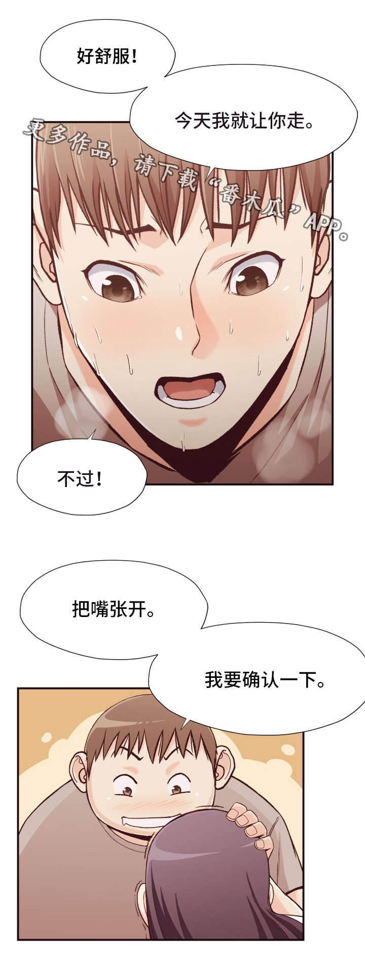 《要挟的真相》漫画最新章节第17章：探查免费下拉式在线观看章节第【8】张图片