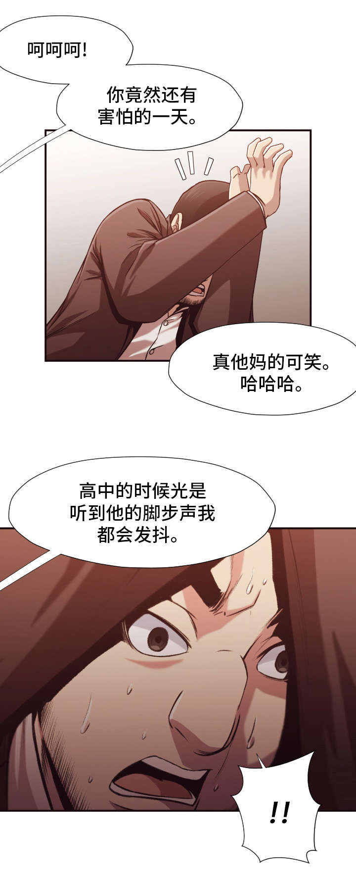 《要挟的真相》漫画最新章节第19章：陷阱免费下拉式在线观看章节第【9】张图片