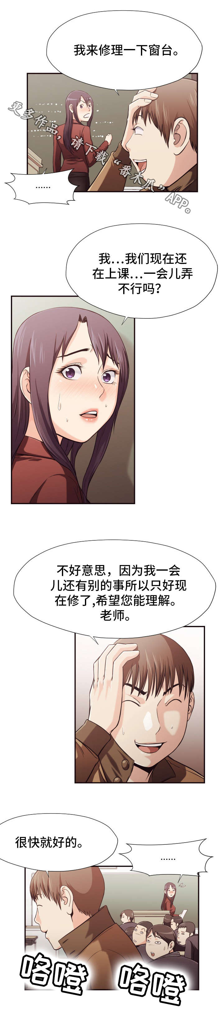 《要挟的真相》漫画最新章节第23章：警告免费下拉式在线观看章节第【5】张图片