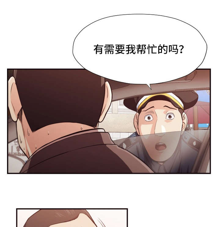 《要挟的真相》漫画最新章节第24章：刺激免费下拉式在线观看章节第【8】张图片