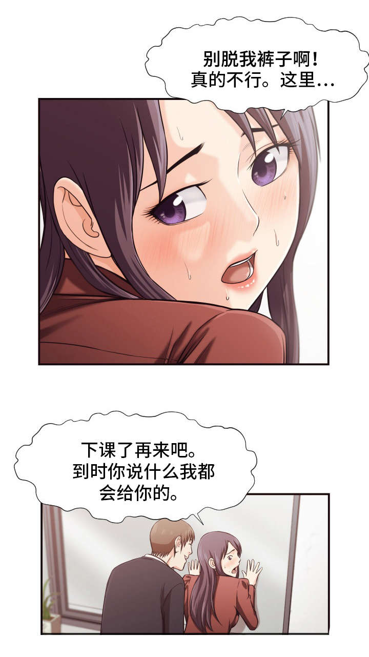 《要挟的真相》漫画最新章节第24章：刺激免费下拉式在线观看章节第【3】张图片