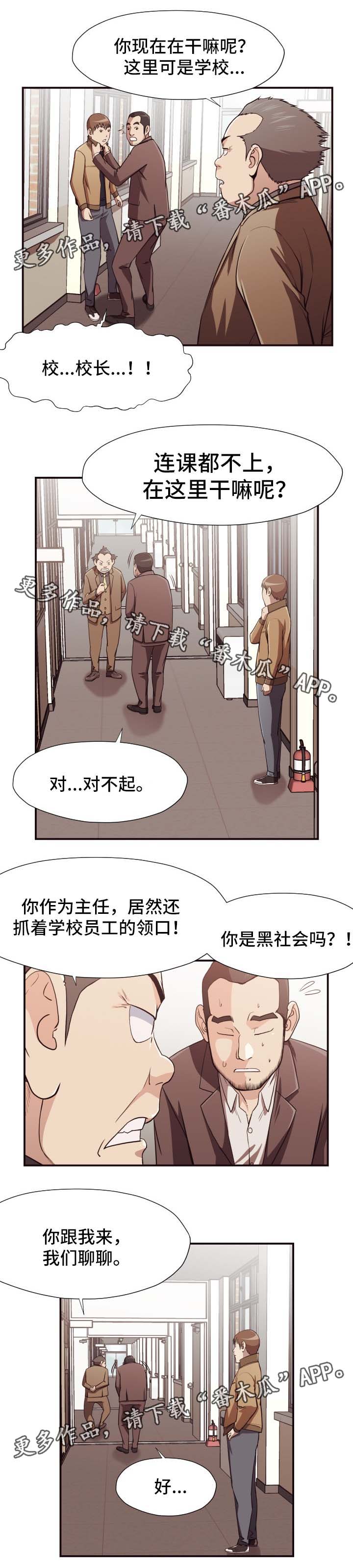 《要挟的真相》漫画最新章节第26章：仓库免费下拉式在线观看章节第【6】张图片