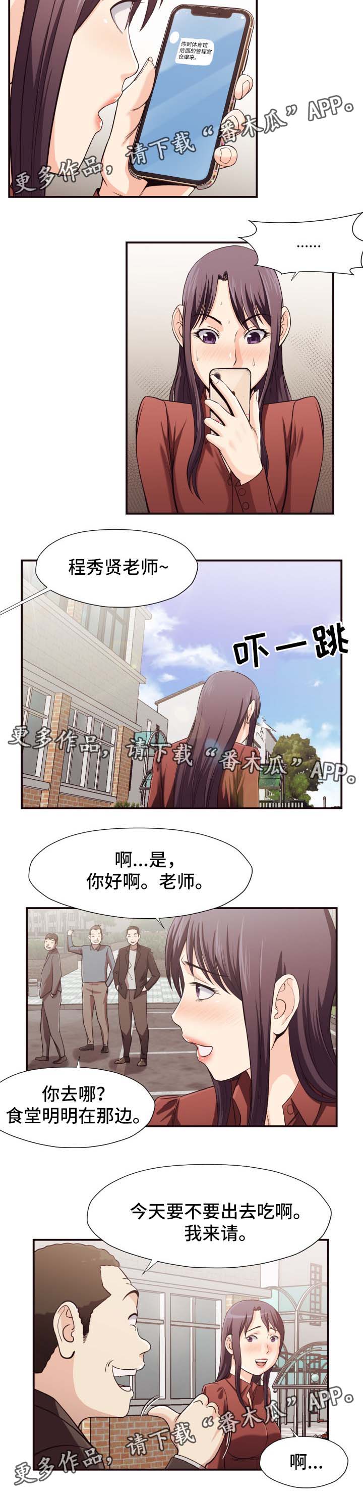 《要挟的真相》漫画最新章节第26章：仓库免费下拉式在线观看章节第【3】张图片