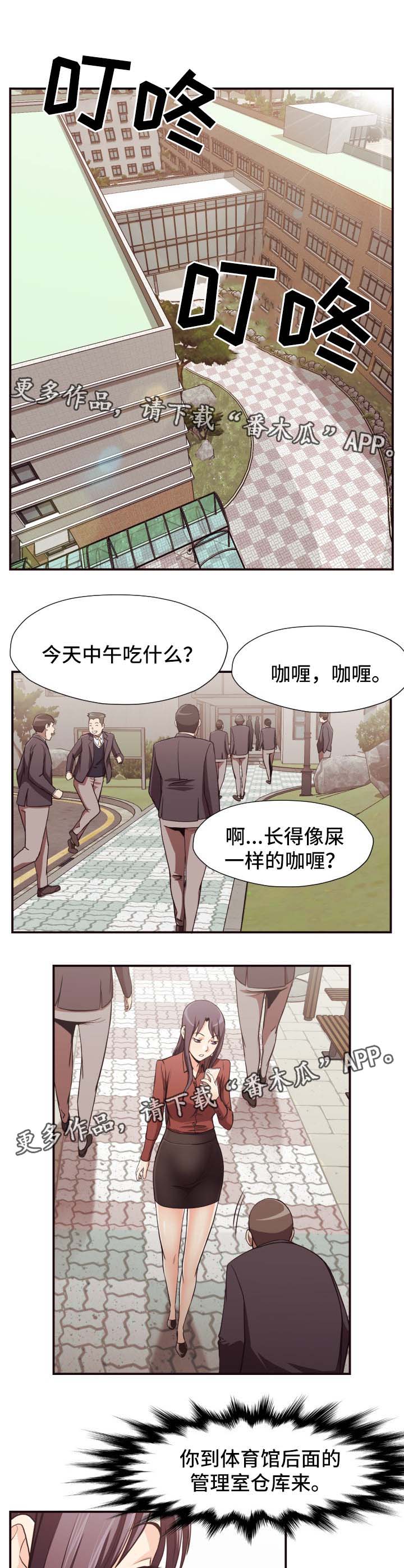 《要挟的真相》漫画最新章节第26章：仓库免费下拉式在线观看章节第【4】张图片