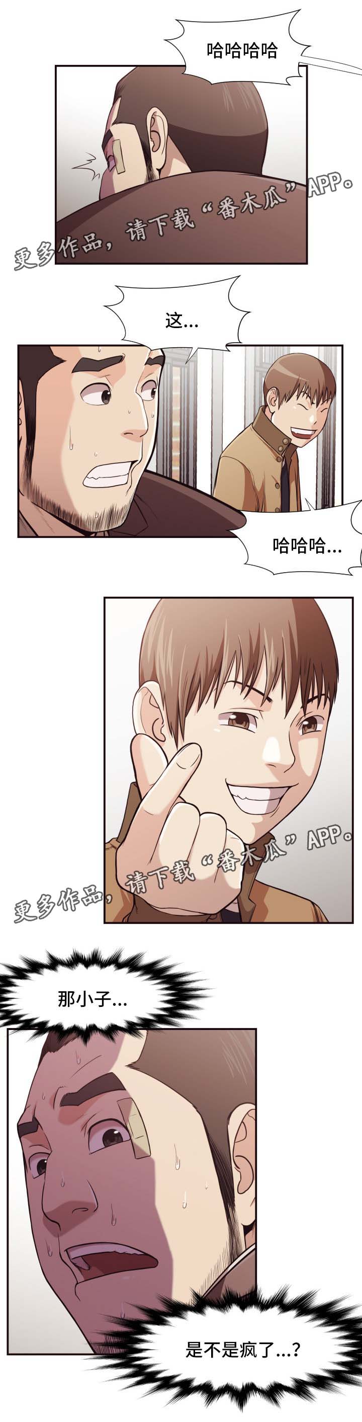 《要挟的真相》漫画最新章节第26章：仓库免费下拉式在线观看章节第【5】张图片