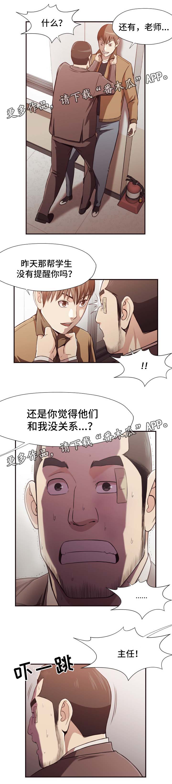 《要挟的真相》漫画最新章节第26章：仓库免费下拉式在线观看章节第【7】张图片