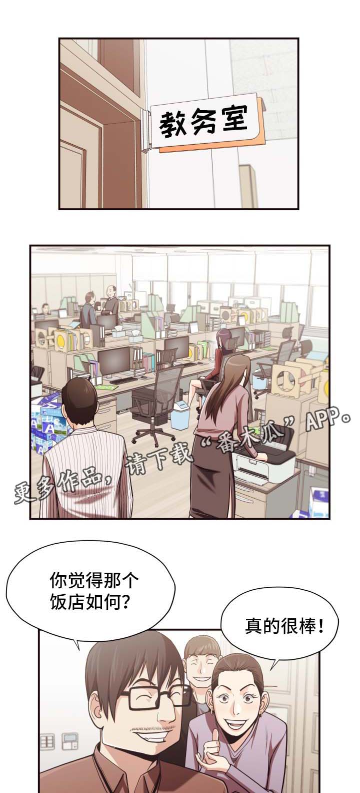 《要挟的真相》漫画最新章节第30章：不舒服免费下拉式在线观看章节第【5】张图片