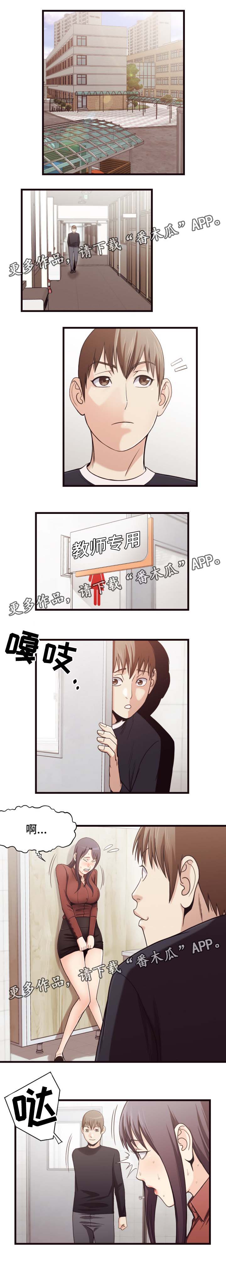 《要挟的真相》漫画最新章节第32章：忍耐免费下拉式在线观看章节第【9】张图片