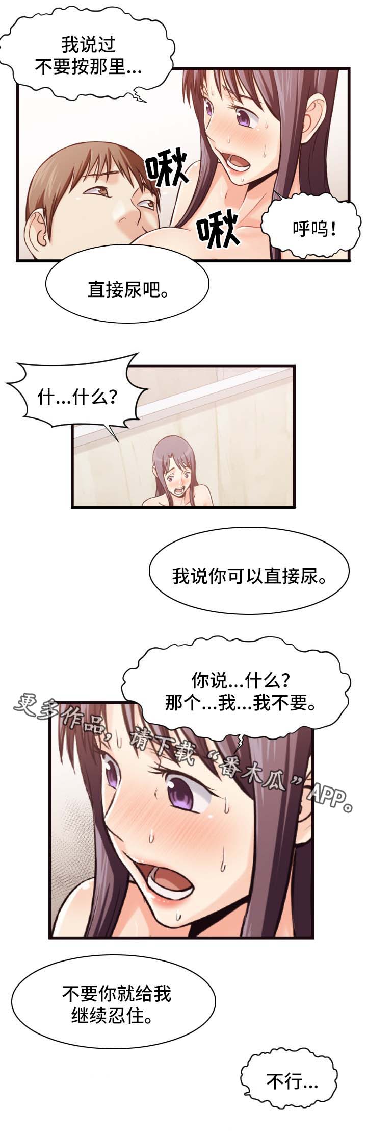 《要挟的真相》漫画最新章节第32章：忍耐免费下拉式在线观看章节第【2】张图片