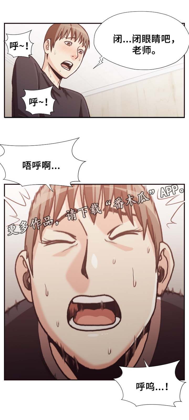 《要挟的真相》漫画最新章节第33章：表现免费下拉式在线观看章节第【1】张图片