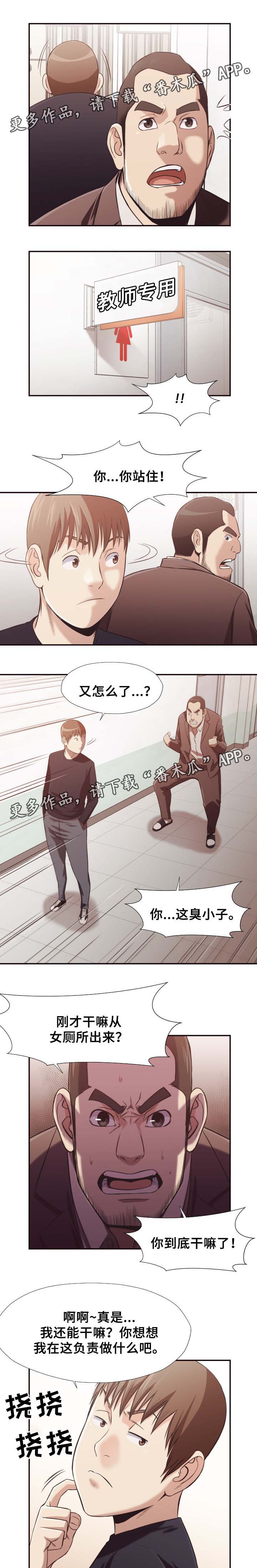 《要挟的真相》漫画最新章节第34章：疏通马桶免费下拉式在线观看章节第【2】张图片