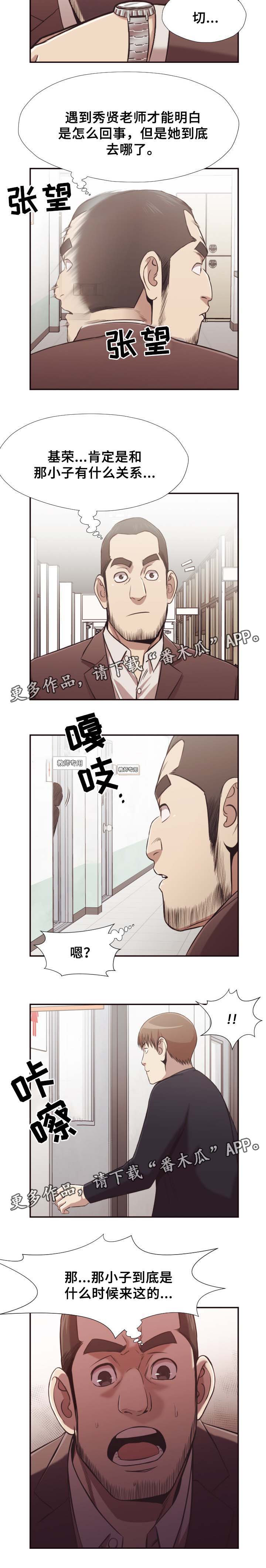 《要挟的真相》漫画最新章节第34章：疏通马桶免费下拉式在线观看章节第【4】张图片