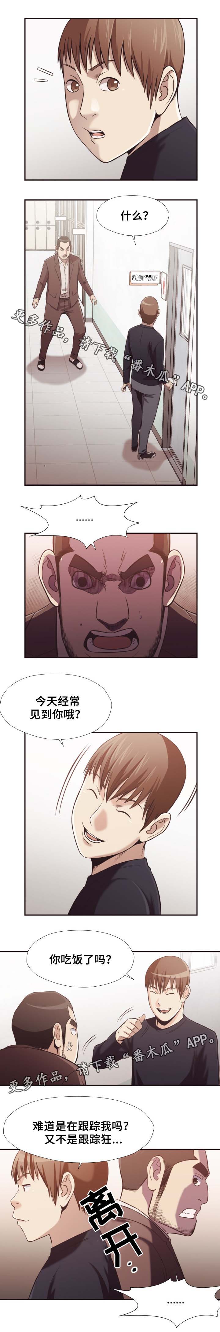 《要挟的真相》漫画最新章节第34章：疏通马桶免费下拉式在线观看章节第【3】张图片