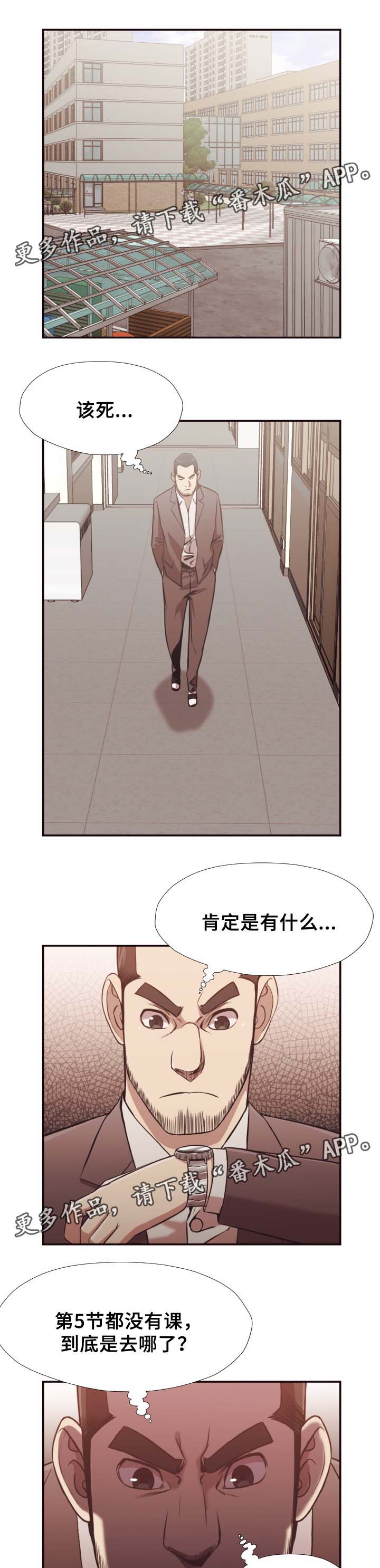 《要挟的真相》漫画最新章节第34章：疏通马桶免费下拉式在线观看章节第【5】张图片