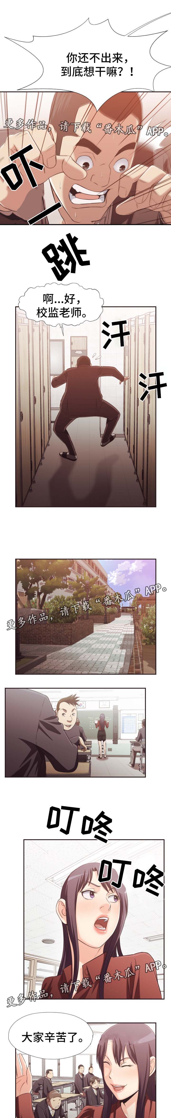 《要挟的真相》漫画最新章节第36章：被抓免费下拉式在线观看章节第【2】张图片