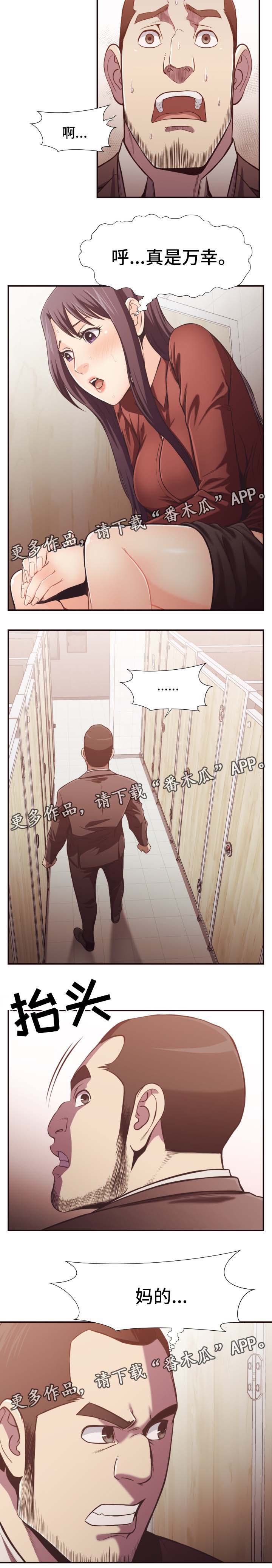 《要挟的真相》漫画最新章节第36章：被抓免费下拉式在线观看章节第【3】张图片