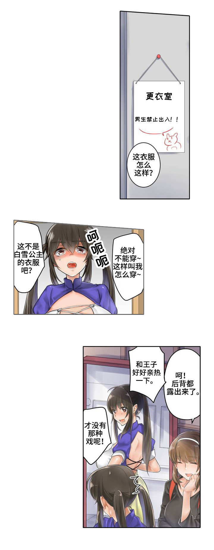 《庆典狂欢》漫画最新章节第2章：马免费下拉式在线观看章节第【9】张图片