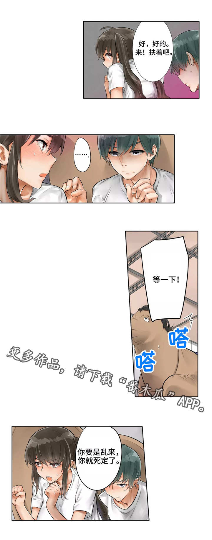 《庆典狂欢》漫画最新章节第3章：累人免费下拉式在线观看章节第【1】张图片