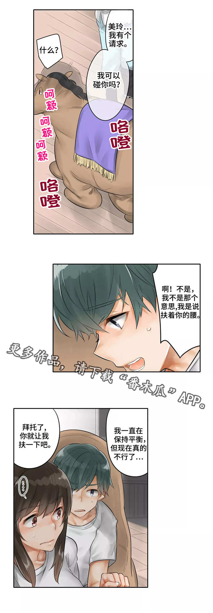 《庆典狂欢》漫画最新章节第3章：累人免费下拉式在线观看章节第【2】张图片