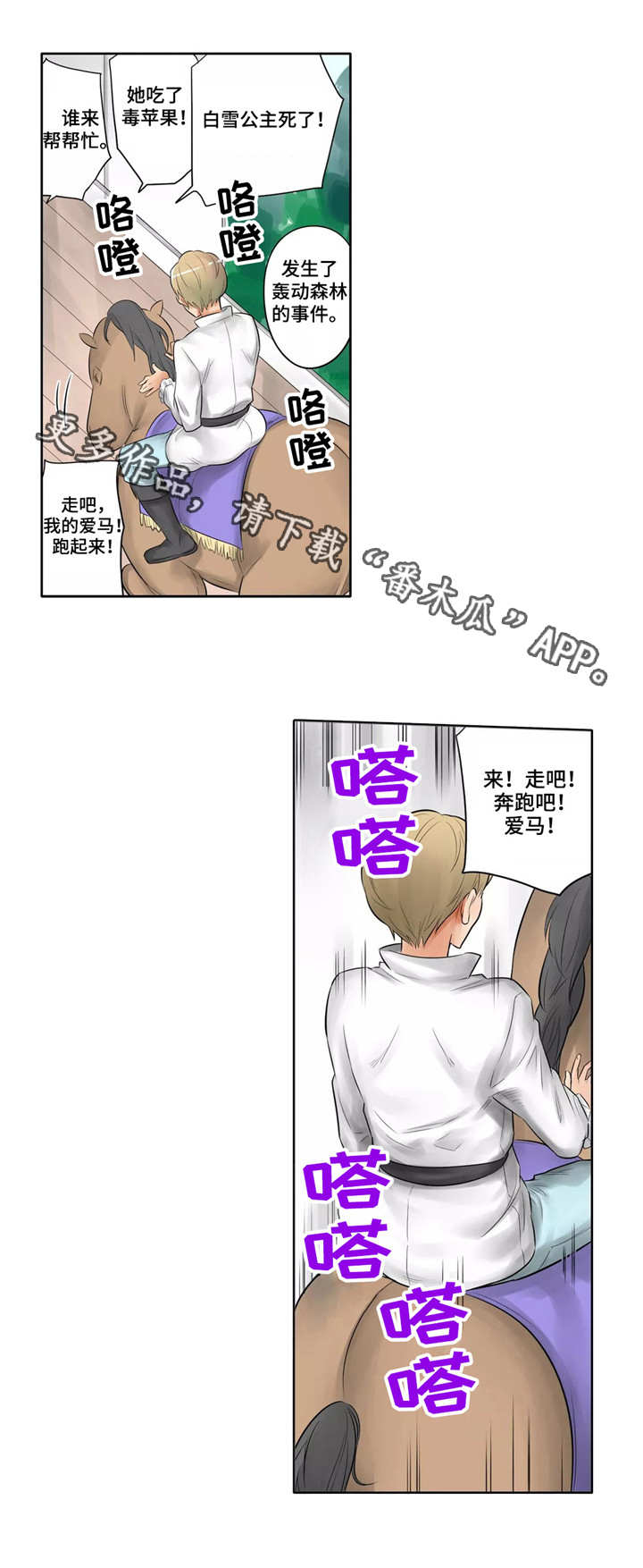 《庆典狂欢》漫画最新章节第4章：暂停演出免费下拉式在线观看章节第【5】张图片