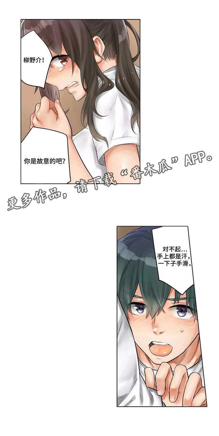 《庆典狂欢》漫画最新章节第4章：暂停演出免费下拉式在线观看章节第【11】张图片