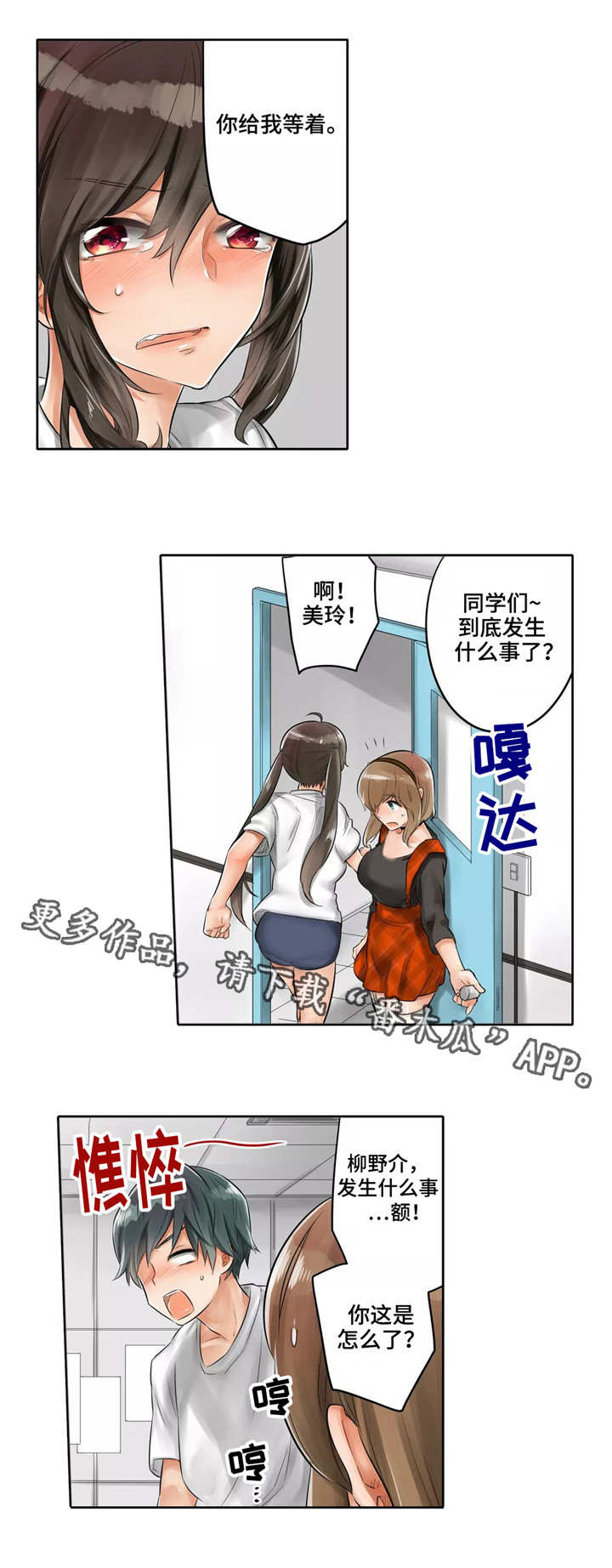 《庆典狂欢》漫画最新章节第4章：暂停演出免费下拉式在线观看章节第【2】张图片