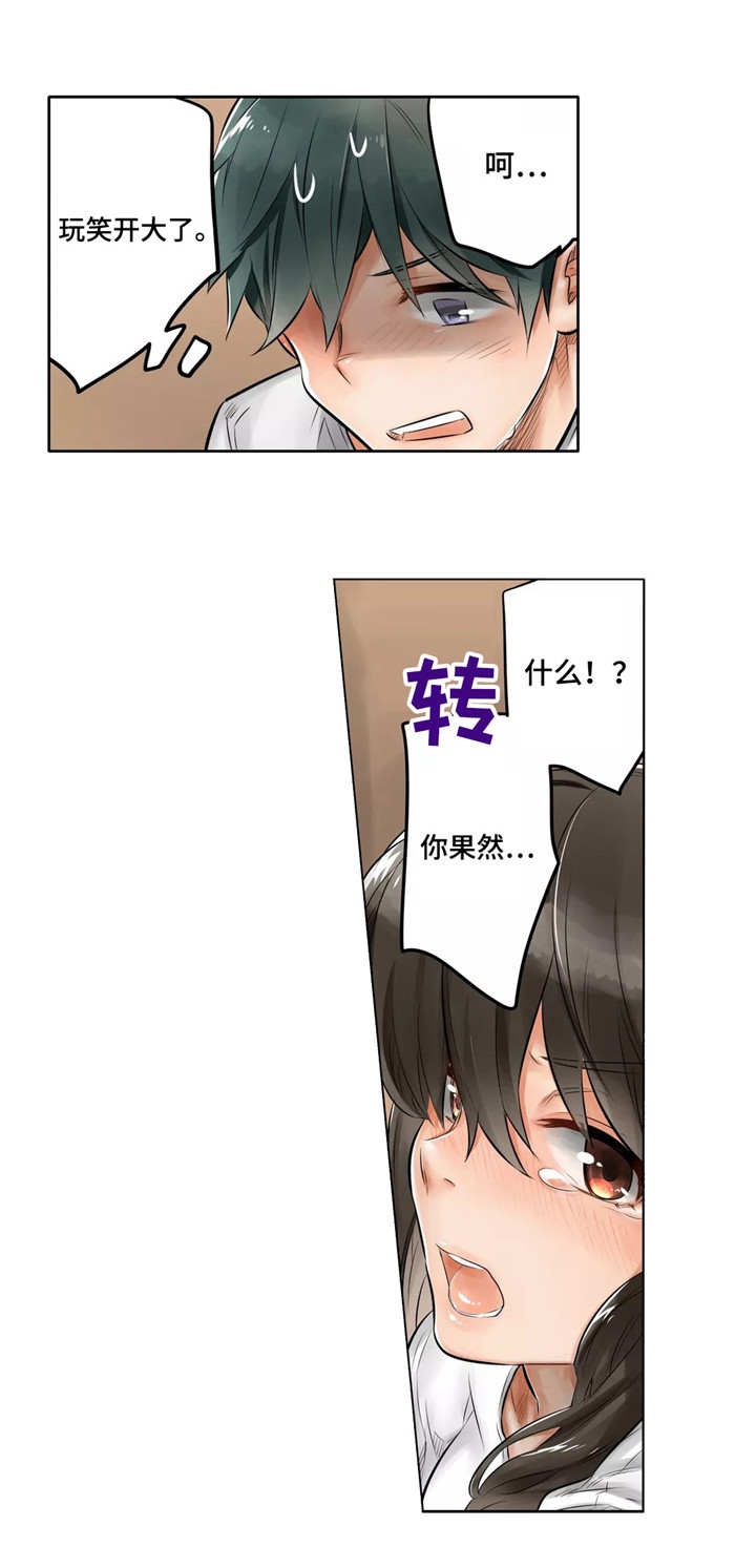 《庆典狂欢》漫画最新章节第4章：暂停演出免费下拉式在线观看章节第【8】张图片