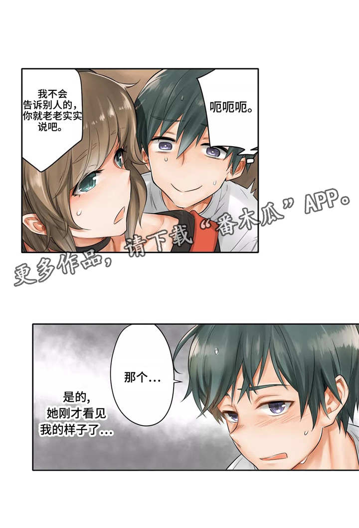 《庆典狂欢》漫画最新章节第5章：躲藏免费下拉式在线观看章节第【5】张图片