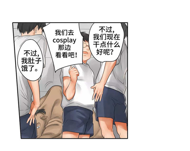 《庆典狂欢》漫画最新章节第6章：安慰免费下拉式在线观看章节第【5】张图片