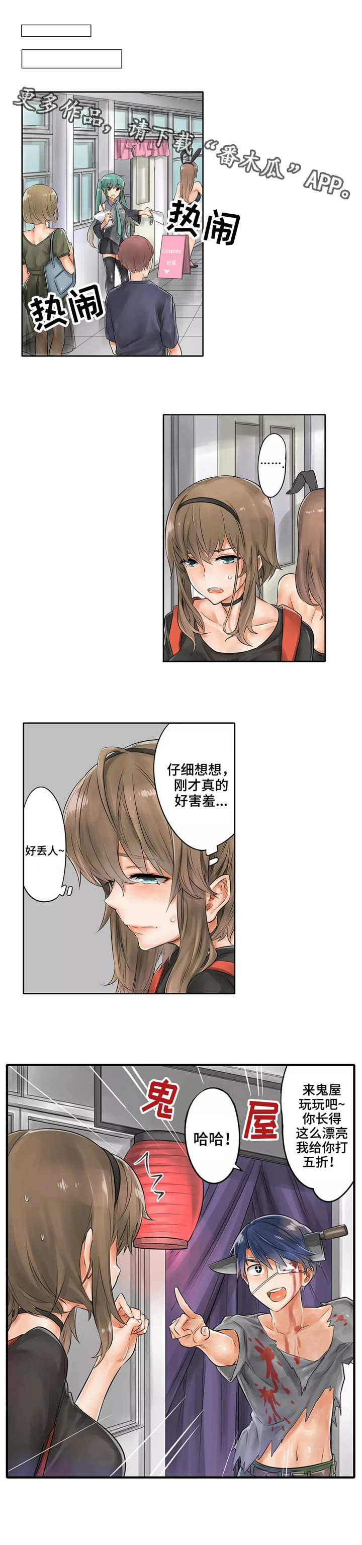 《庆典狂欢》漫画最新章节第8章：原谅免费下拉式在线观看章节第【2】张图片