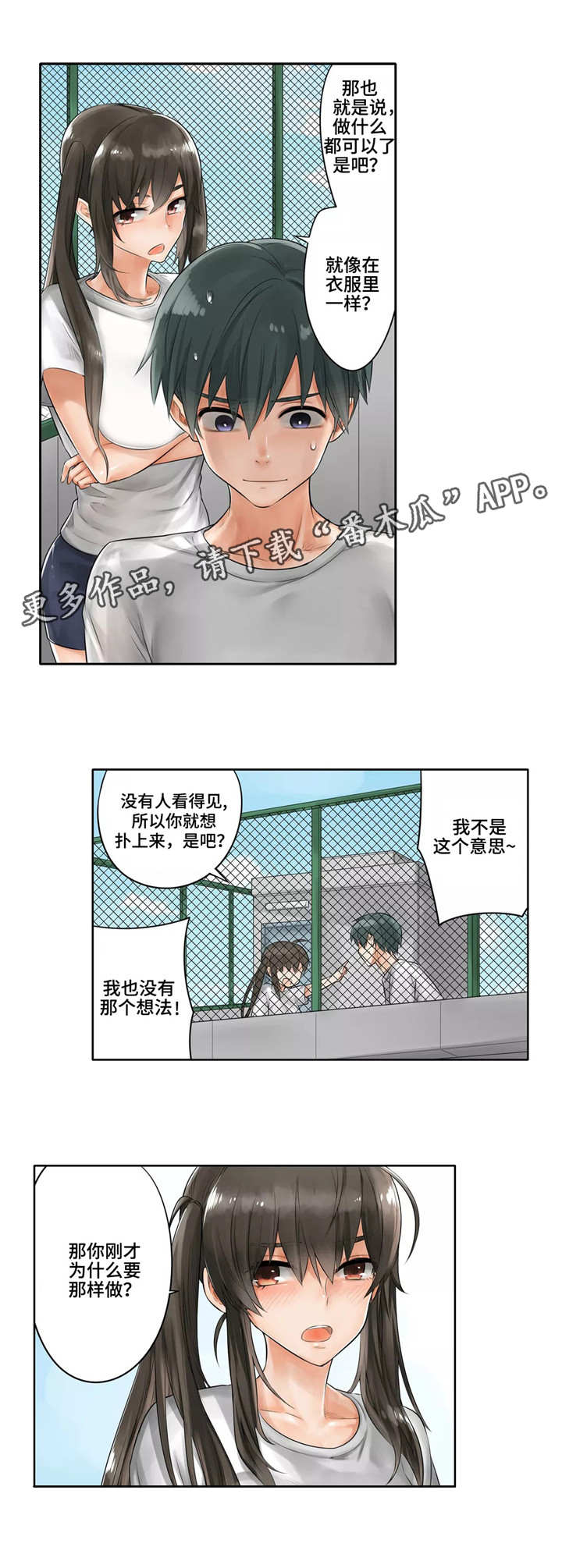 《庆典狂欢》漫画最新章节第8章：原谅免费下拉式在线观看章节第【8】张图片