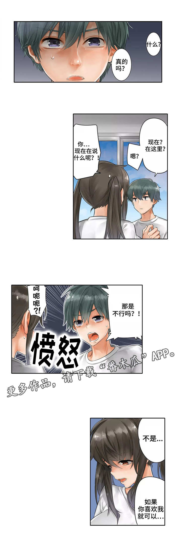 《庆典狂欢》漫画最新章节第8章：原谅免费下拉式在线观看章节第【6】张图片