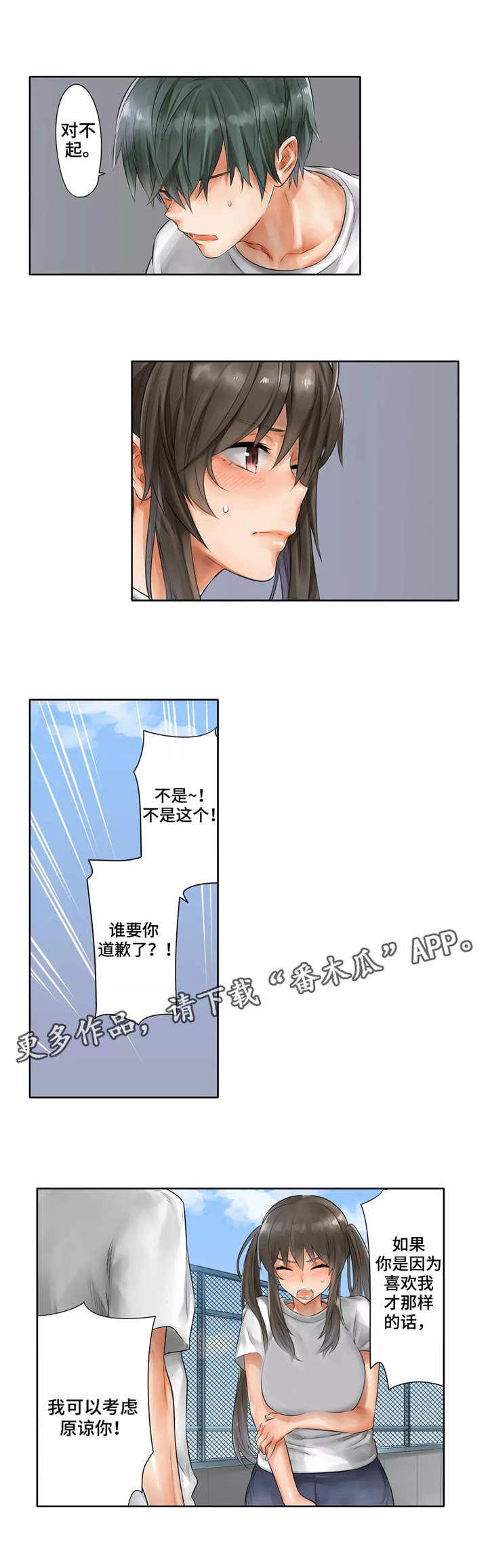 《庆典狂欢》漫画最新章节第8章：原谅免费下拉式在线观看章节第【7】张图片