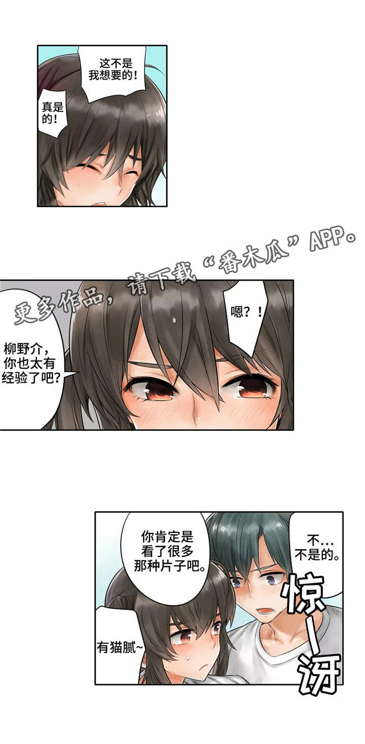 《庆典狂欢》漫画最新章节第8章：原谅免费下拉式在线观看章节第【4】张图片