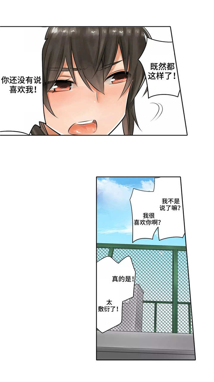 《庆典狂欢》漫画最新章节第8章：原谅免费下拉式在线观看章节第【3】张图片