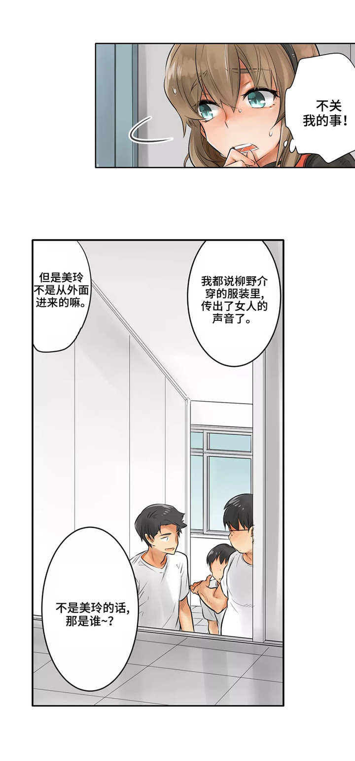 《庆典狂欢》漫画最新章节第10章：鬼怪姐姐免费下拉式在线观看章节第【13】张图片