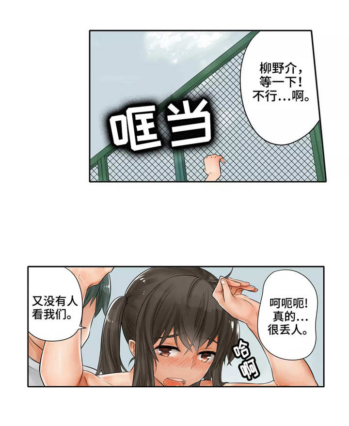 《庆典狂欢》漫画最新章节第10章：鬼怪姐姐免费下拉式在线观看章节第【2】张图片