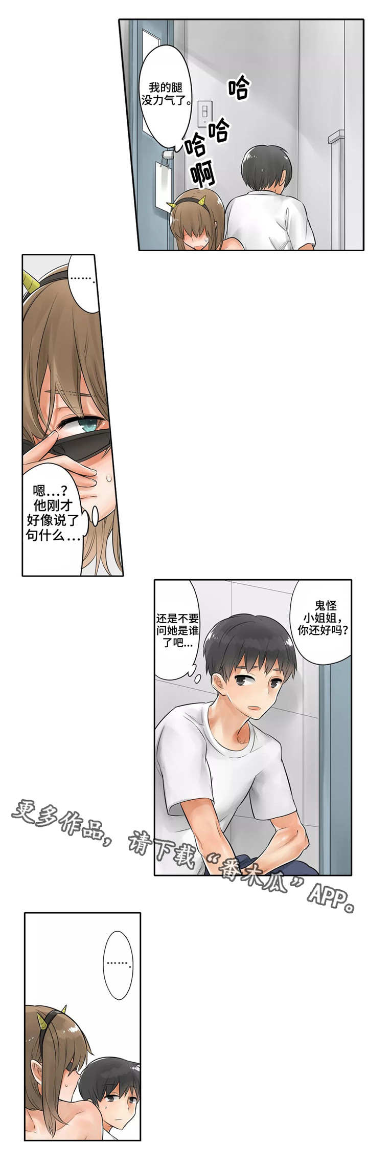 《庆典狂欢》漫画最新章节第11章：驱鬼免费下拉式在线观看章节第【5】张图片