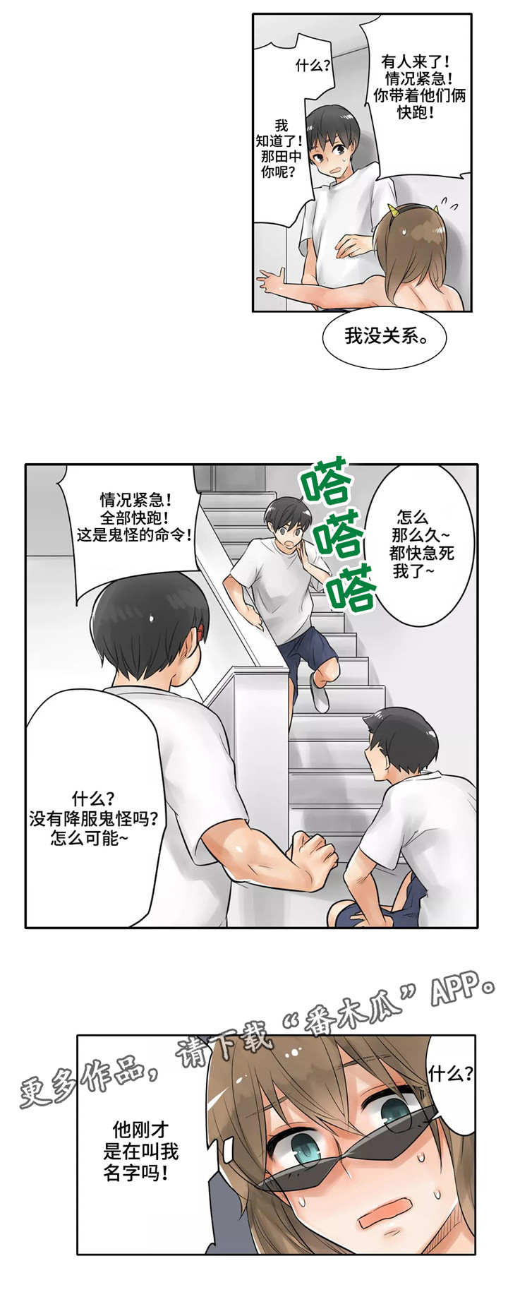 《庆典狂欢》漫画最新章节第11章：驱鬼免费下拉式在线观看章节第【3】张图片