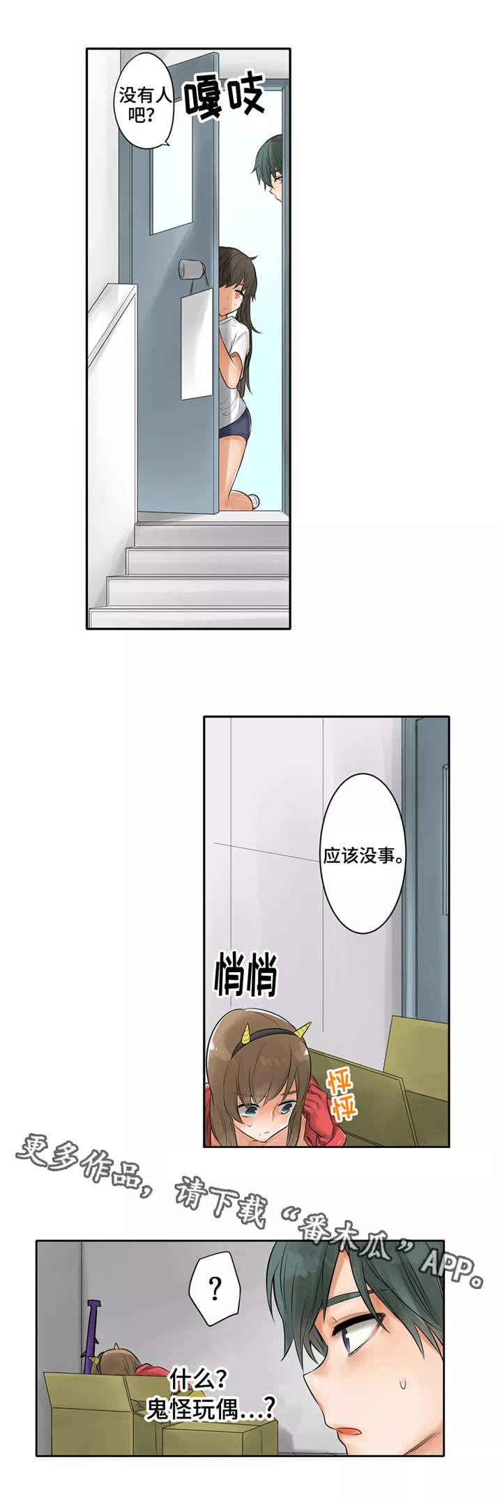 《庆典狂欢》漫画最新章节第11章：驱鬼免费下拉式在线观看章节第【2】张图片